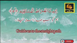 Quran: 1. Surah Al-Fatihah  Arabic and English translation HD