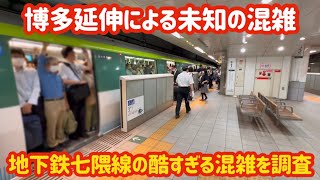 【もう乗りきれない…】今話題の福岡の大混雑する路線がやばすぎる