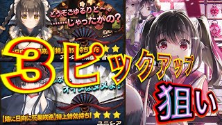 ＃23【うたわれるものロストフラグ】結糸20連+宝珠で30連で、新キャラと新鏡を狙い、最後にまさかのハプニングが⁉︎