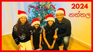 #christmas | අපි UK වල සමරපු දෙවන නත්තල | Our UK Story