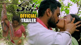 Valasa Movie Official Trailer | Manoj Nandan | Latest Telugu Movies 2020 || Andhra Life TV