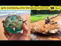 அதிர்ஷ்டமான கண்டுபிடிப்புகள் || Extremely Lucky Finds That Made People Rich || Tamil Galatta News