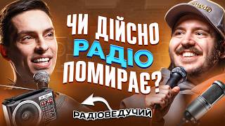 ЩО ДРАТУЄ РАДІОВЕДУЧОГО? Несерйозна розмова #77