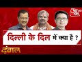 Dangal | Chitra Tripathi | Debate Show | MCD Elections 2022  | Arvind Kejriwal   | BJP | AAP