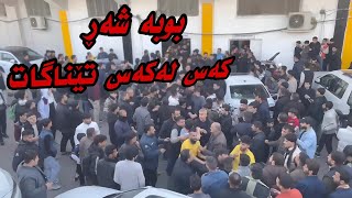 شە😱ڕ  و ئاڵۆزی نێوان تیمی یانەی هەولێر و یانەی ئاکرێ بەشدار لە خولی نایابی کوردستان ڕویدا.....