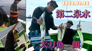 2024.07.28 第二泉水　皆んなで太刀魚釣り