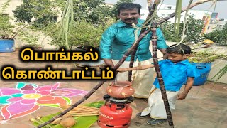 Traditional Tamil Pongal celebration | தமிழர் திருநாள் | Pongal celebration | Goldy Kitchen