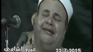 بكاء وخشوع الشيخ صديق المنشاوى أثناء التلاوه من أخطر حفلات صعيد مصر22/7/2015