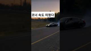 코너 속도 미쳤다 #자동차 #코너링 #속도