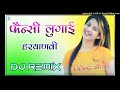 fancy lugai dj remix pranjal dahiya new haryanavi song 2021 re manne fancy lugai chahiye thi