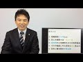 配偶者への贈与の特例について～５つのポイント～＿税理士・行政書士　藤井章雄