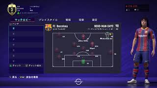 fifa21　プロクラブ　バルサ好き集まれ～　　チーム検索は概要欄を　FC Barcelona