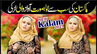 New Naat Sharif 2021 - Beautiful New Ramzan Kalam 2021 - Beautiful Voice  By Aqeedat Naaz
