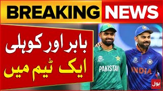 Babar Azam \u0026 Virat Kohli Likely to Play in Same Team | Breaking News