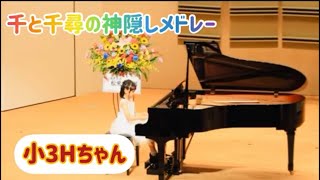 発表会は大好きな曲で！【岐阜市・本巣市・安八郡ピアノ教室】