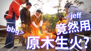 一班年青人去燒烤，發現照燒豬扒的秘密!!!【仆直VLOG 】