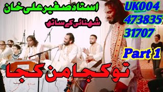 Tu Kuja Man Kuja Qawali by Ustad Saghir Ali Khan Dhol master Ali Raza Khan UK Best Qawali Zahir Abas