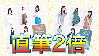 直筆2倍封入！！【乃木坂46 生写真】レトロデザイン、ステッチデザイン、開封！！賀喜ちゃん、全く出なくなってもぉーた！！