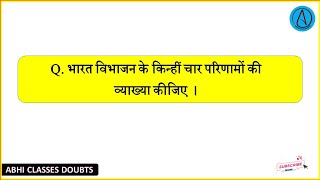 भारत विभाजन के किन्हीं चार परिणामों की व्याख्या कीजिए || भारत का विभाजन क्यों हुआ?