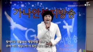 사랑하는 자녀야 - 찬양 김주향 목사 - 가나안복지방송 - 2015.05.22