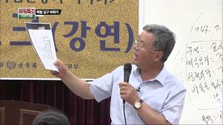 단국대 역사학과 교수가 말하는 백범 김구 선생 이야기! -파워특강 10minutes-