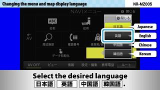 E01-Changing the menu and map display language（Mitsubishi/NR-MZ005）