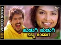 Hudugi Hudugi Ninna Kandaga - HD Video Song | Aishwarya Movie | Upendra | Deepika Padukone