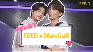 [MewGulf ENG SUB 缪糕 中字] FEED x MewGulf 采访