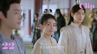 【雙世寵妃3】傻白甜穿越到古代成爲公主，一次迎娶兩位美男駙馬，從此走向人生巔峰！ | EP22 | 中國甜寵劇