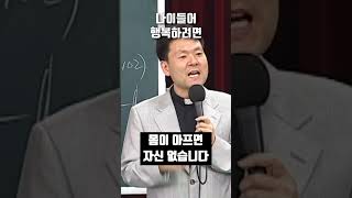 행복 하려면 알아야 하는 것