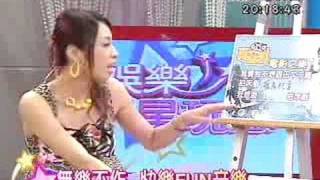 20080905 娛樂星玩意 范逸臣