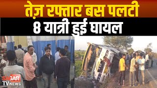 यात्री बस ने बाइक सवार को बचाया और फिर 8 यात्री पहुंच गए अस्पताल  | sagar tv news |