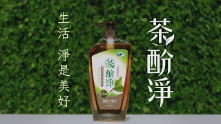 OP茶酚淨洗潔精 茶葉篇 35s