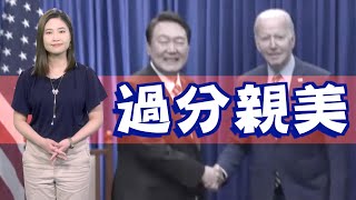 【on.cc東網】東網點評：南韓不排除武器援烏　尹錫悅親美觸怒俄國