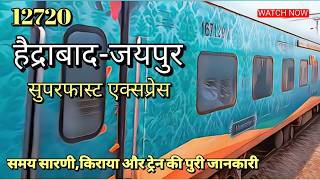 Hyderabad to Jaipur Sf Express // हैदराबाद जयपुर एक्सप्रेस // 12720 Train // Indian Railways