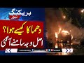 Massive Explosion in Karachi Near Airport | How Did Explosion Happen? | Samaa TV