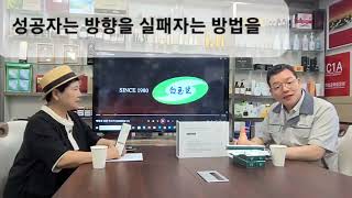 원천기술이 있는 기업은 방향을 찿고 원천기술이 없는 기업은 방법만 찿는다 44년 역사가 살아 숨쉬는 백옥생은 욱익승천 하리라