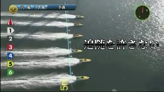 SG 第64回 ボートレースメモリアル 2日目 7R 予選 REPLAY (BOATRACE丸亀)