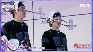 抢先看：大张伟张雨绮选中虚拟CP “缘分”来得太突然！| 元音大冒险 EP1  Memoon Player| iQIYI综艺