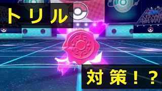 【ポケモン剣盾】これがトリックルーム対策か！？【スーパーボール級ランクマッチダブルバトル】