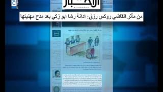 LBCI News - الملاحقة القانونية على خلفية إبداء الرأي ليست وليدة اليوم