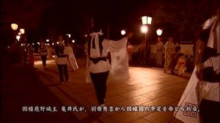 津和野踊り説明編（津和野殿町盆踊り）