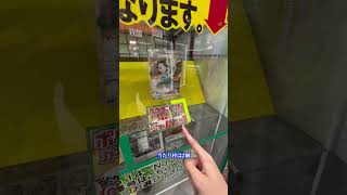 最近はどこでも自販機増えたな#ポケカ #ポケモンカード151 #自販機