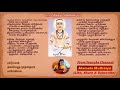 திருவாசகம் thiruvasagam 08.006 நீத்தல் விண்ணப்பம் neethal vinnappam sung by alamelu muthaiya