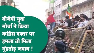 Indore में Congress दफ्तर पर BJP युवा मोर्चा का पथराव, कांग्रेसियों ने भी खदेड़ दिया ? MP Tak