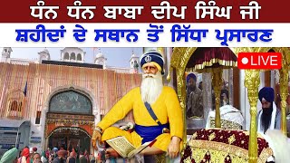 🔴 Live Gurbani Shabad Kirtan | | Baba Deep Singh Ji Gurbani Kirtan #livegurbani #babadeepsinghjilive