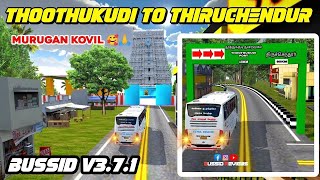 Thoothukudi to thiruchendue like and subscribe guys