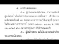 กระทรวงยุติธรรม เปิดรับสมัครสอบ 23 พ.ค. 31 พ.ค. 2559