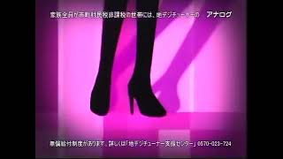 EBCテレビ愛媛　歴代OPCL集