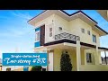 The Hauslands Pampanga | Bree Model Unit | Single-detached Two-storey House and lot in Pampanga